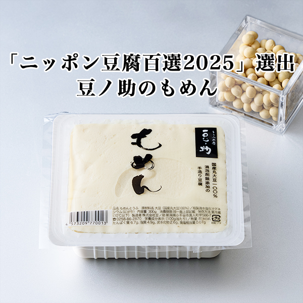 もめん 300g